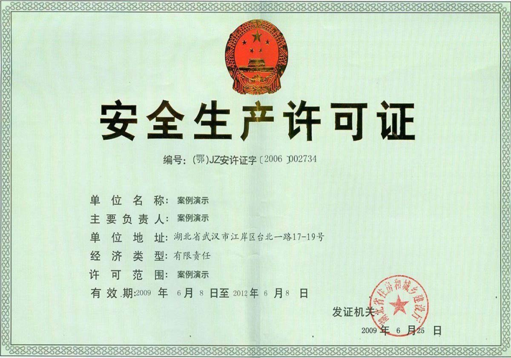 j6国际ISO9001认证证书