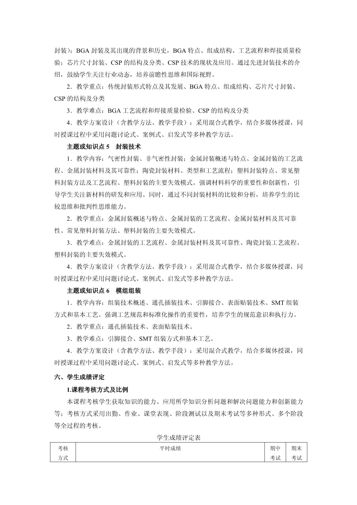 洁美科技：公司核心产品电子封装材料处于满产满销状态