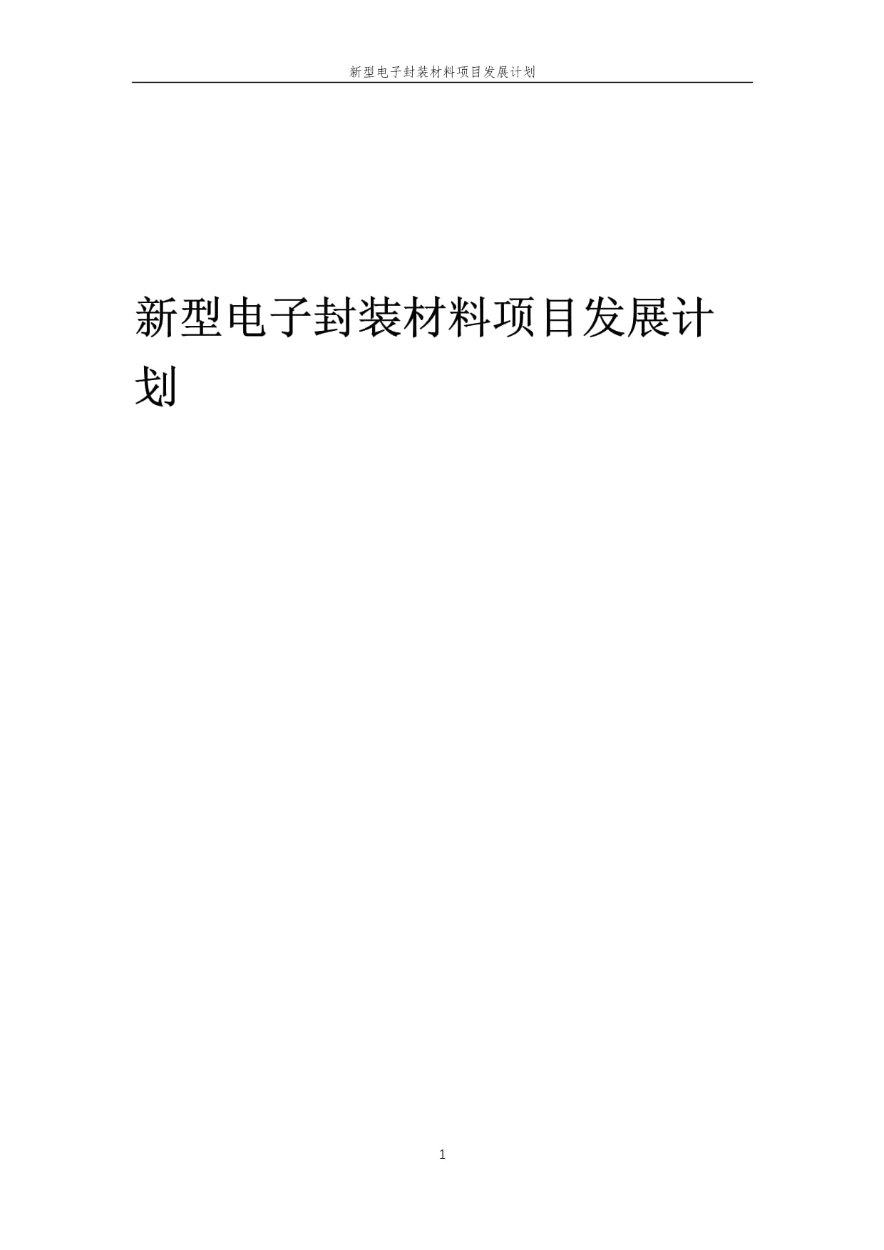 集结产业中坚力量！共破国产化攻坚难题(图1)