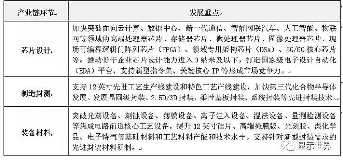 德邦科技跌287%成交额665亿元近3日主力净流入64600万(图1)