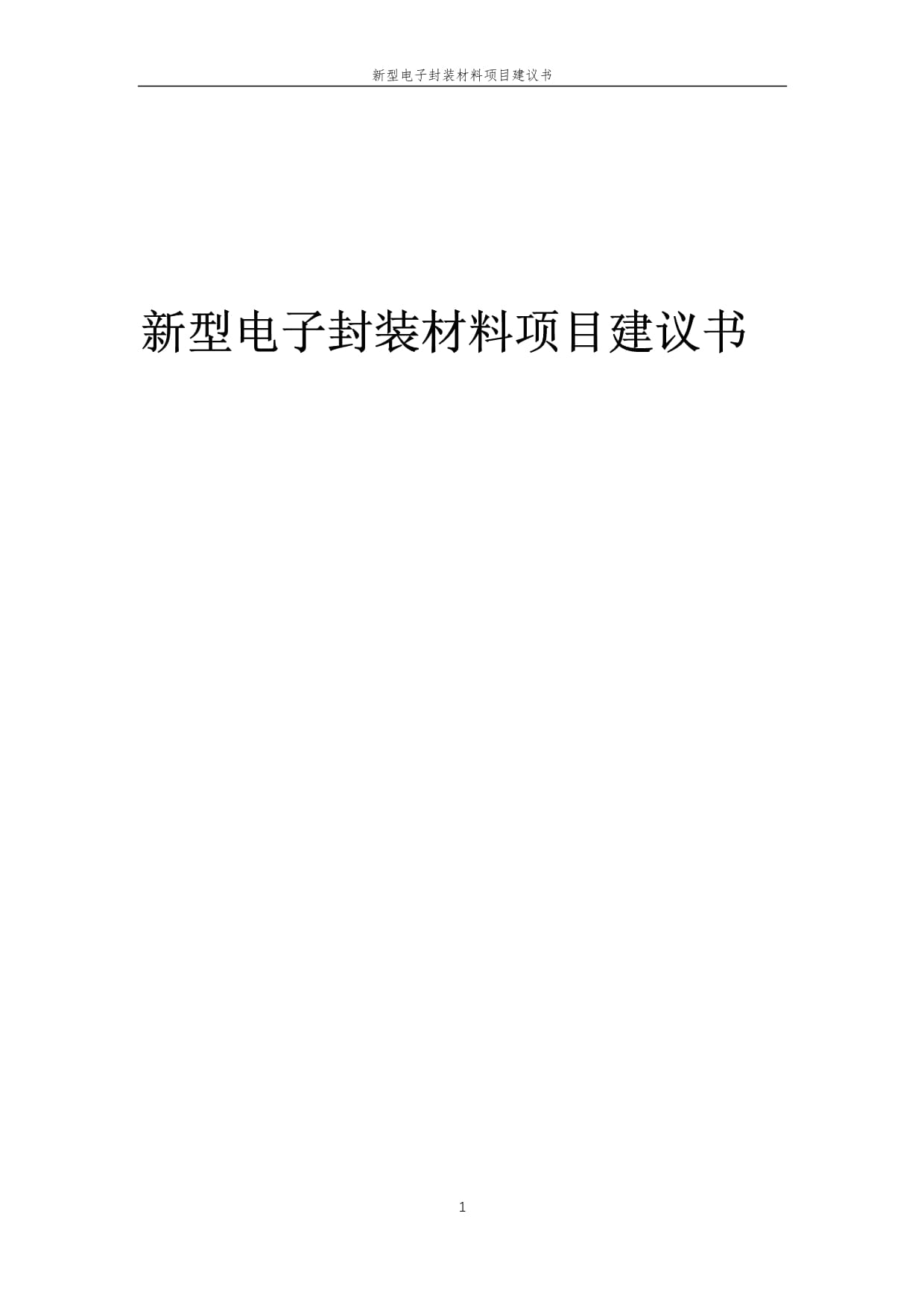 广东知名品牌永佳润：深耕高端焊锡材料领域赋能中国智造新未来(图1)