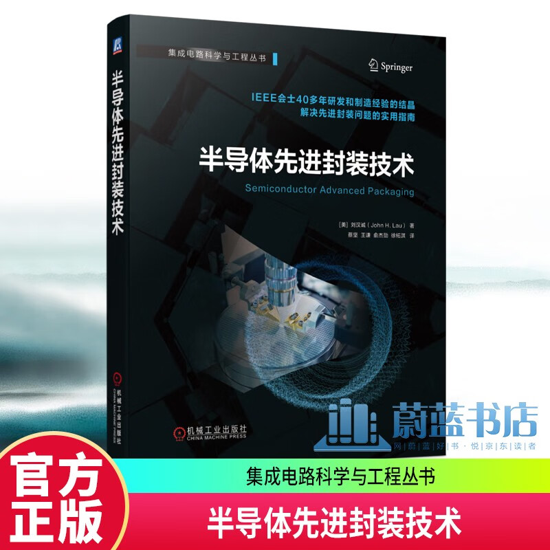 电子封装料pptppt(图1)