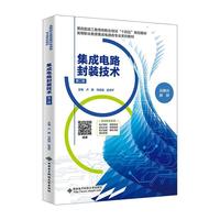 微电子芯片封装第二讲-文库吧资料(图1)