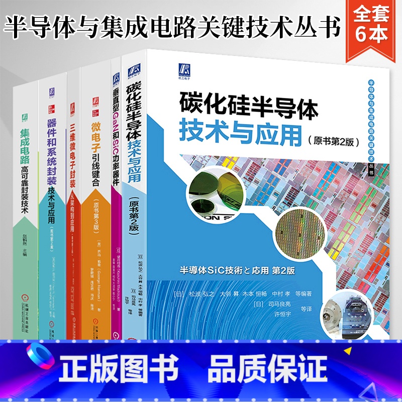《电子封装材料》课程教学改革的探索与实践docx
