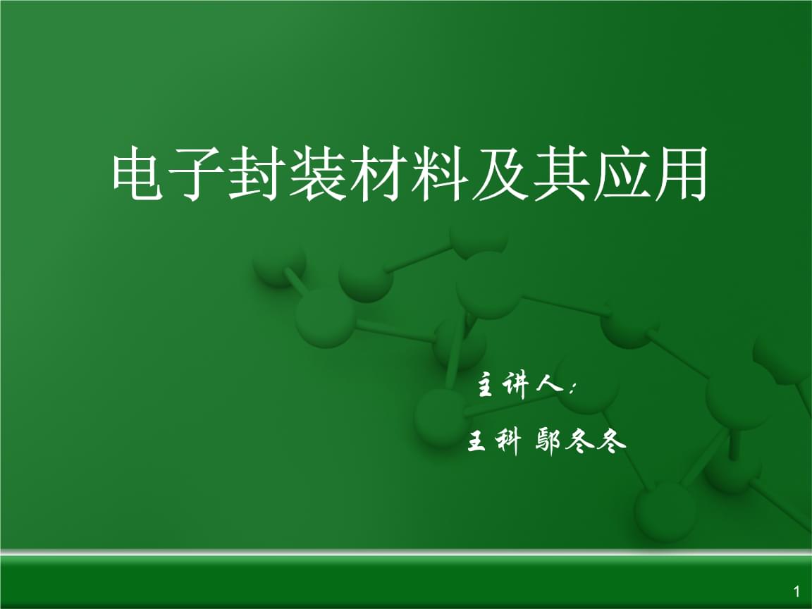 功率设计新闻_功率设计行业资讯-OFweek电子工程网