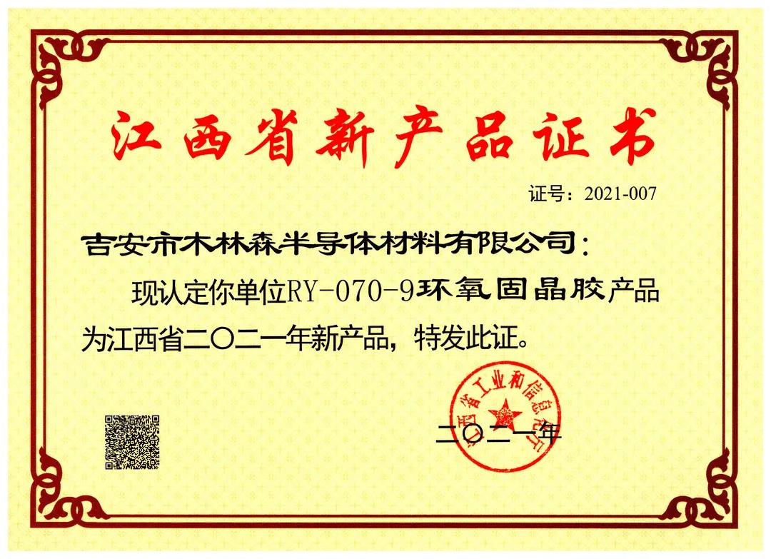 【数读IPO】“高中签率”新股今日申购(图1)